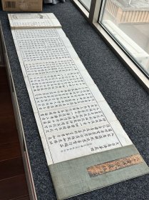 【佛法崇光】明崇祯十六年（1643 癸未年）手写佛经《 大方广佛华严经》，原装大本一册全（经折装44.5开 89页），书法精雅，至为悦目。首尾皆有供养人精雅牌记，弥足珍贵。诚为供养收藏之无上妙品……