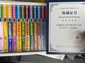 超长篇：哆啦A梦（珍藏版1-24卷）新版 有收藏证书（带原包装纸箱）32开本