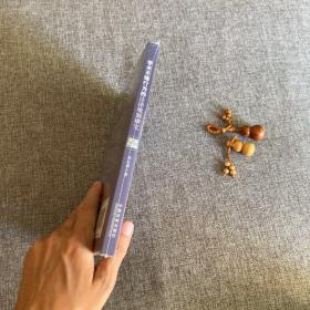 学术不端行为的法律规制研究，9787509356401