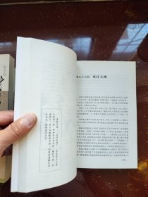 射雕英雄传 全四册