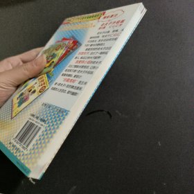 老夫子5：仁心仁术