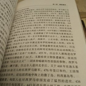 人类六千年（上下册）