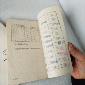 小学课本，自然，一，二，三，四，五，六。6册合售