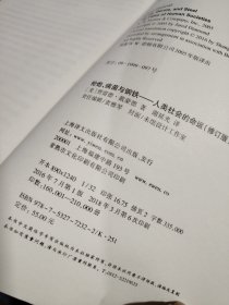 枪炮、病菌与钢铁：人类社会的命运