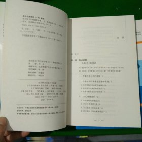 培训师21项技能修炼上下）：精彩课堂呈现