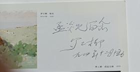《中国油画》罗工柳签名送朋友