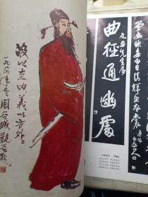 中国书画 19