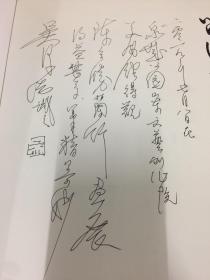 兰竹谱 陈全胜兰竹画谱【吴泽浩长篇亲笔题跋】8开本56页