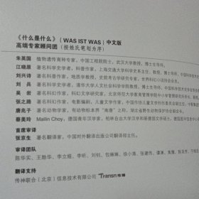 德囯少年儿童百科知识全书