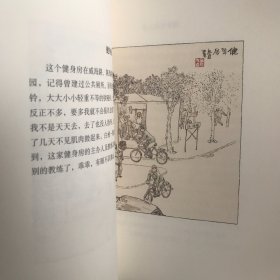 走街串巷：友直画旧事.《读库》张立宪策划编辑（彩色插图版2013年）