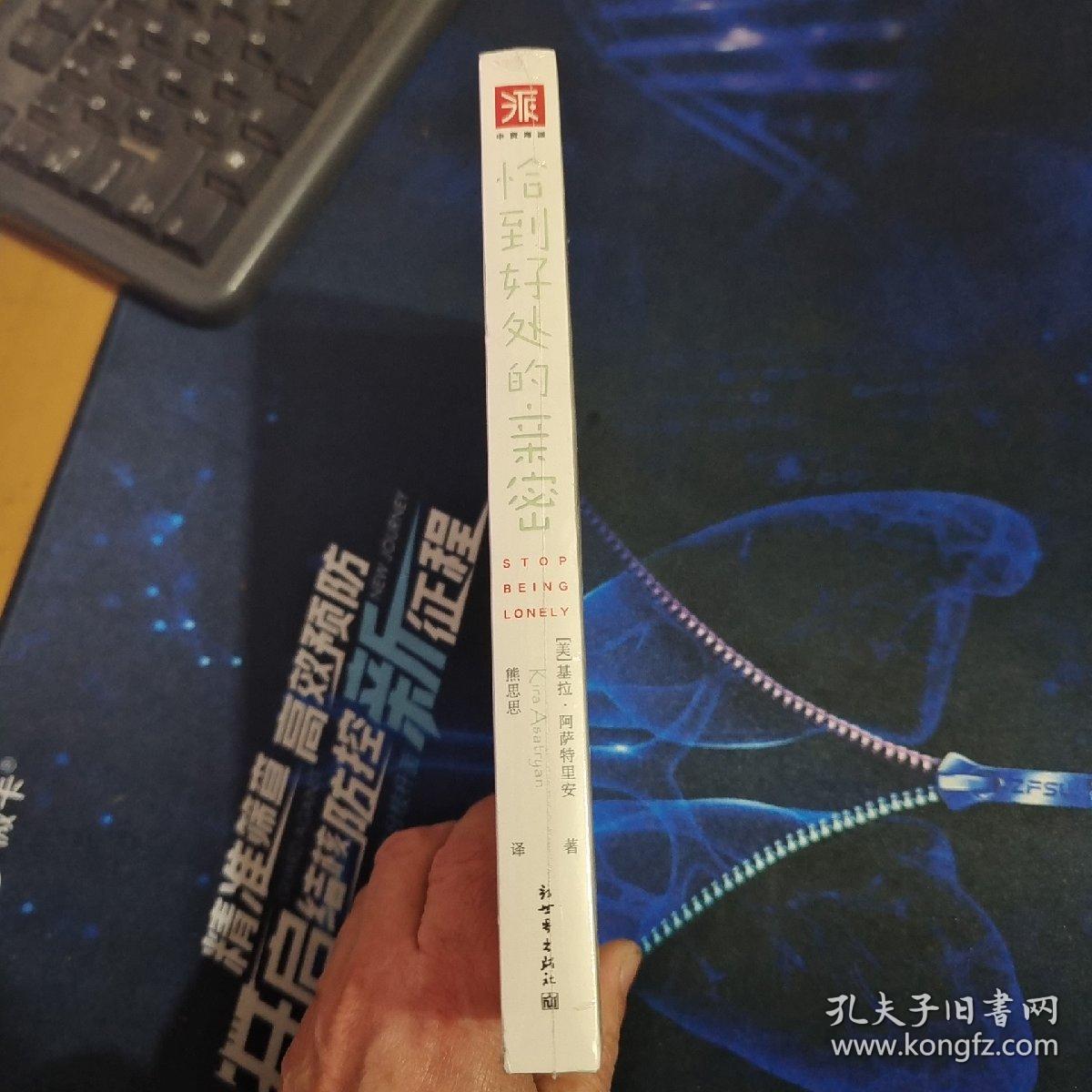 恰到好处的亲密