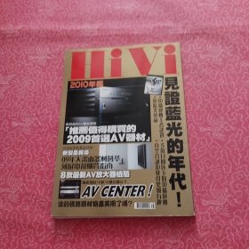 HiVi 年鉴2010