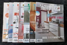 《家用电器》月刊，2005年1、6、8、9、10、11、12期