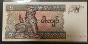 缅甸纸币(5)