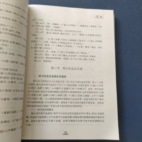 海宁方言志