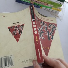 广告学全书