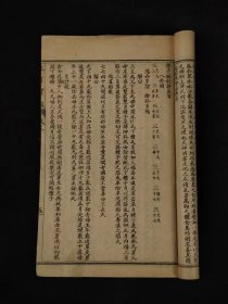 清末民国时期【种子奇方】三本（第1.3.4卷），（第二卷缺失）。 含概：养生心法、房术秘诀丶同躬御女丶赫赫金丹丶进火还元丶搬运秘诀、运精填脑诀丶展龜秘诀丶还精採气丶陶真人养生诀丶坐功图像等秘诀秘术，单页尺寸13.5/8.5厘米，品相如图！