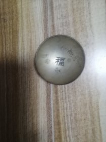 古玩收藏洪福合金小碗银色金属小碗