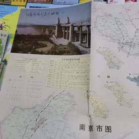 江苏省旅行交通地图