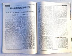 2001年第五期、第六期《月坛邮刊》两本