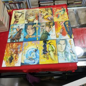 倚天屠龙记漫画1-12册