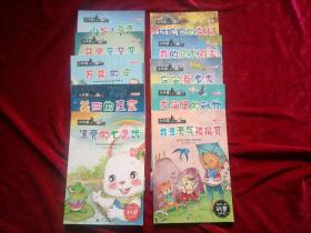 小牛顿的第一套科普绘本（10册合售）32开 详见描述