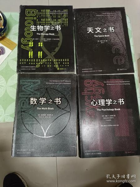 天文之书：从百亿年前到未来，展示天文史和人类太空探索的250个里程碑式的发现