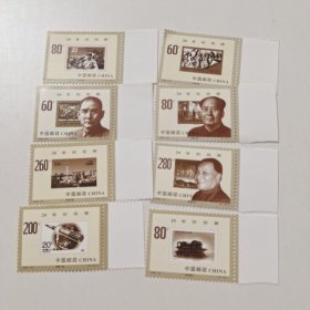 1999-20 世纪回顾邮票一套