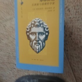 苏格拉底反讽家与道德哲学家