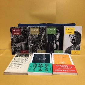 日文 鎌倉、奈良、京都、続京都の仏像・石仏・日本の仏像　・仏像の誕生　７冊