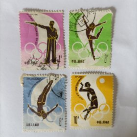 邮票1980J62 重返奥运3张信销票1张全新