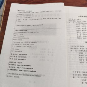 针灸推拿学（供中医药类专业用）/全国中等中医药教育规划教材