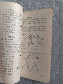 武术对练