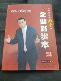 企业新资本 （存放228层6o）