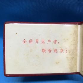 1981年 轻工业部 上海轻工业设计院工会证 沪工字第4585027号