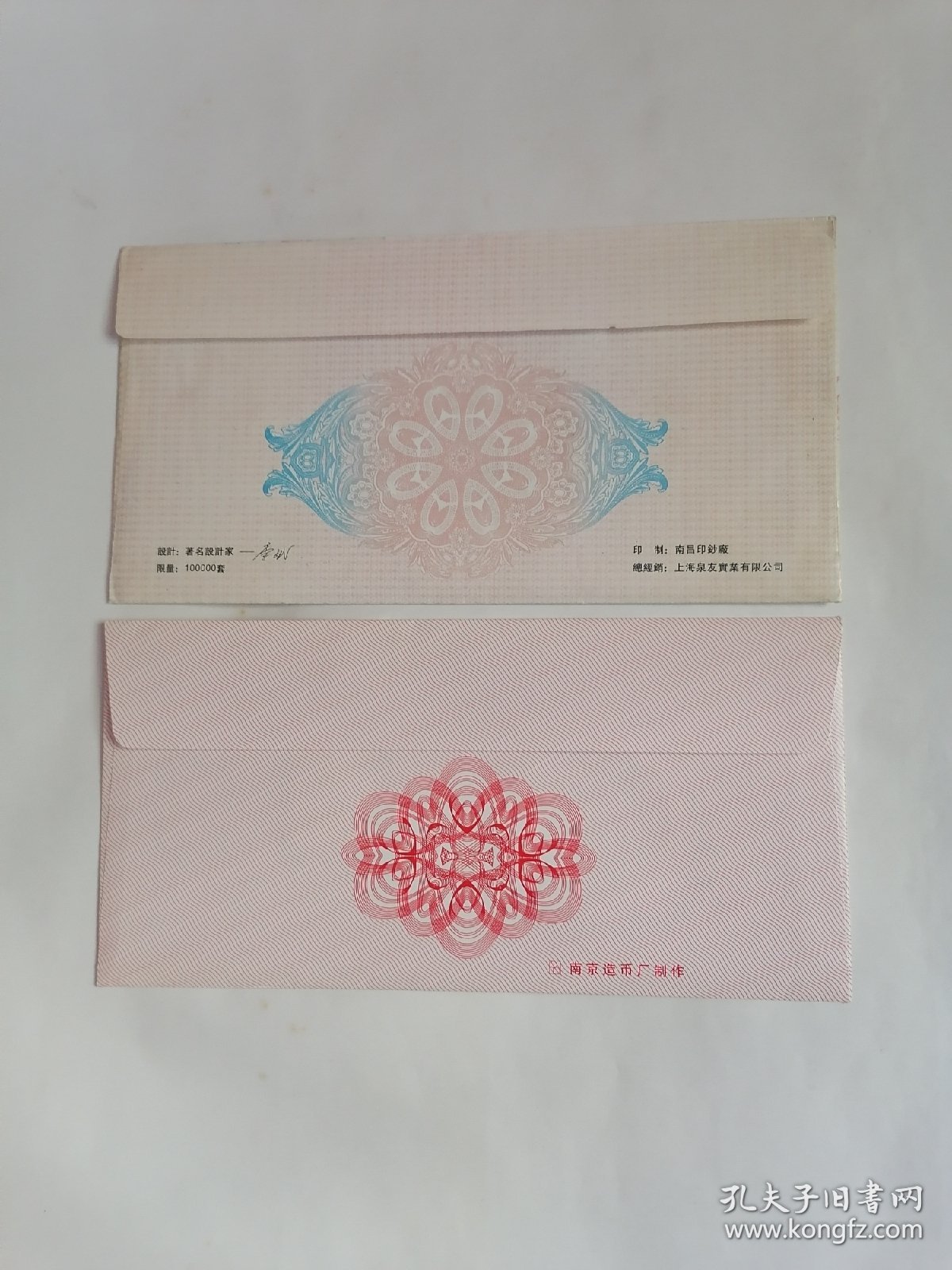 恭贺新禧镀金生肖贺卡：龙年卡（二种二枚）