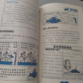 可怕的科学（22本合售）