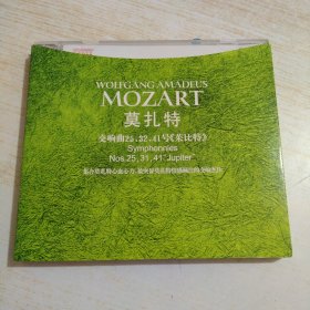 莫扎特交响曲25 32 41 号茱比特