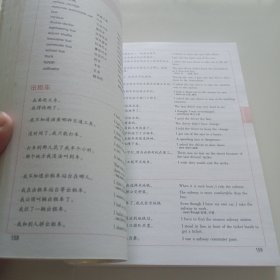 英语日记表现词典