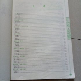 初中文言文详解与阅读（八年级上）