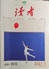 读者2021年1-24期全年