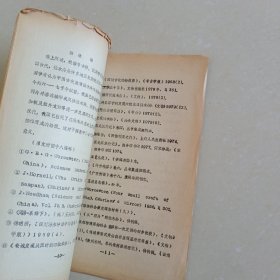 中国古代独木舟试探