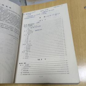 中医骨伤科学