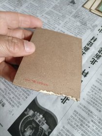 1960年江西省婺源中学劳动手册一本。