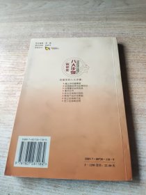 八大步骤防窜货(最后有新华书店售书章)