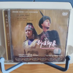 《别姬印象》DVD光碟【未拆封。品如图，所有图片都是实物拍摄】