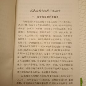 我国北方地区古代的十个战例