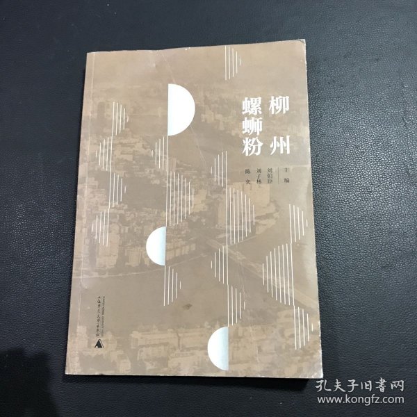 柳州螺蛳粉