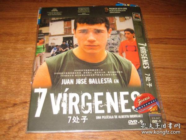 DVD 七处子 7 Virgenes Juan José Ballesta Jesús Carroza 第53届圣塞巴斯蒂安国际电影节 最佳男演员银贝壳奖 中文字幕