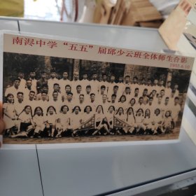 南浔中学 1955年老照片